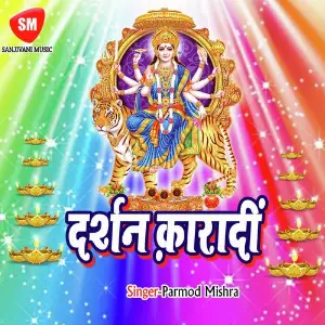 Darshan Kara Di image