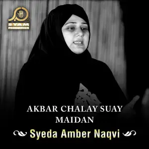 Akbar Chalay Suay Maidan image