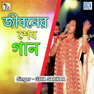 Jibaner Ses Gaan image