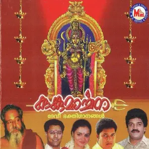 Kumkumarchana image