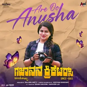 Are Oo Anusha (From Gajanana Cricketers) image