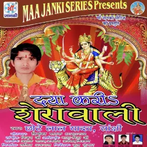 Daya Karia Sherawali image