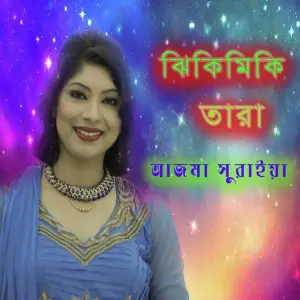 Jhikimiki Tara image