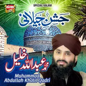 Jashn-e-Jilani image