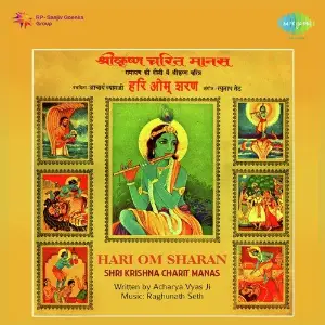 Shri Krishna Charit Manas Hari Om Sharan image