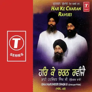 Har Ke Charan Ravijei (Vol. 48) image