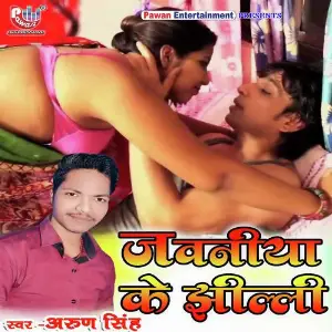 Jawaniya Ke Jhilli image