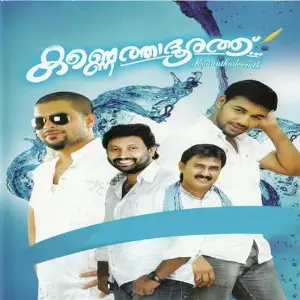 Kannetha Doorath image