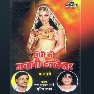 Chhori Ki Jawani Halledar image