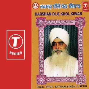 Darshan Dije Khol Kiwar image