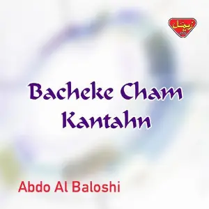 Bacheke Cham Kantahn image