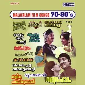 Malayalam Film Songs- 70 - 80s - Vol- 5 image
