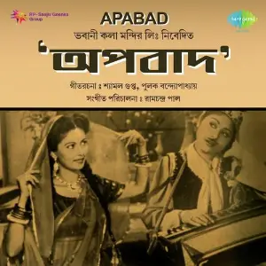 Apabad image