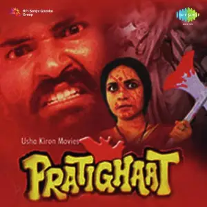 Pratighaat image