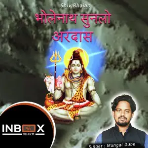 Bhole Nath Sunlo Ardaas image