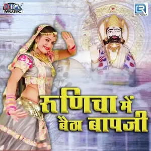 Runicha Mein Baitha Baapji image
