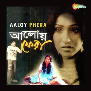 Aaloy Phera image