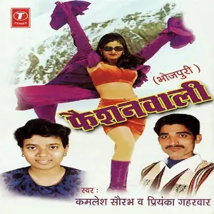 Faishonwali image