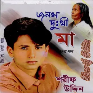 Janam Dukhi Maa image