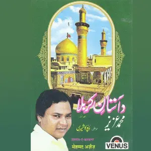 Dastan-E-Karbala - Part 1 image