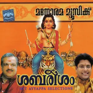 Sabareesam image