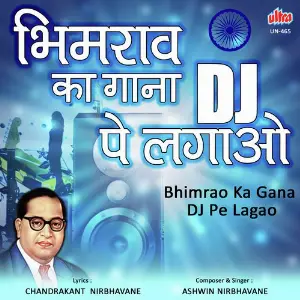 Mere Bhimrao Ka Gana DJ Pe Lagao image