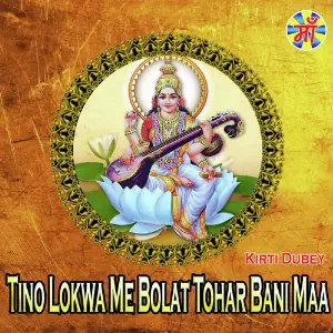 Tino Lokwa Me Bolat Tohar Bani Maa image