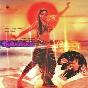 Kalaakaar (OST) image