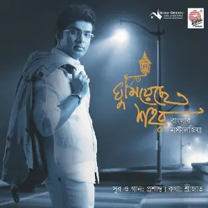 Ghumiyechhe Sahar image