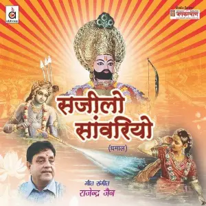 Sajilo Saanwariyo (Dhamaal) image