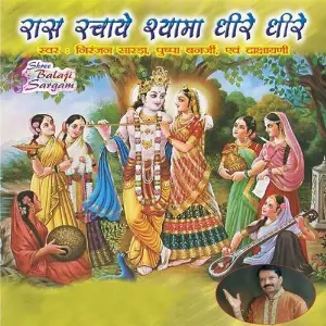 Raas Rachaye Shyam Dheere Dheere image