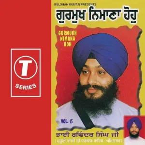 Guru Mukh Nimana Hoh image
