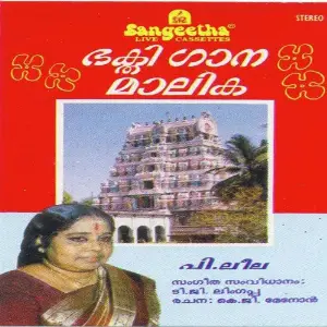 Bhakthi Gaana Malika image