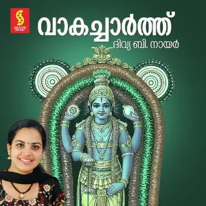 Vakacharthu image