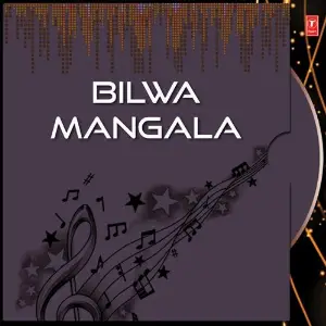 Bilwa Mangala image