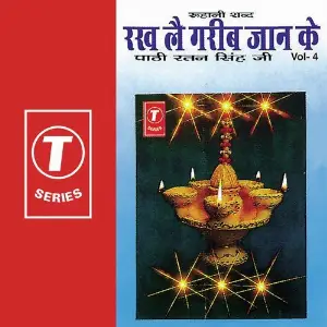 Rakh Le Garib Jaan Ke (Vol. 4) image