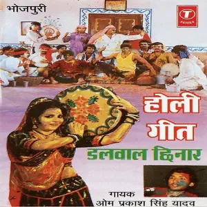 Dalwaal Chhinaar image
