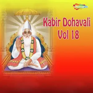 Kabir Dohavali Vol. 18 image