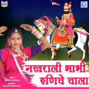 Nakhrali Bhabhi Runiche Chala image
