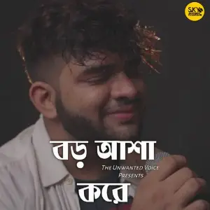 Boro Asha Kore Eshechi image