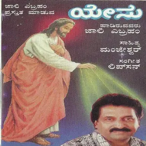 Yesu image