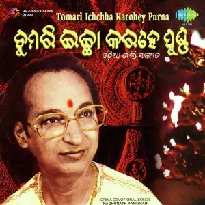 Taba Ichha Kara Hey Purna image