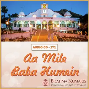 Aa Mile Baba Humein image