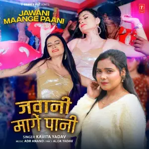 Jawani Maange Paani image