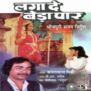 Laga De Beda Paar image