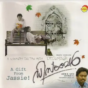 December image
