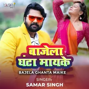 Bajela Ghanta Maike image