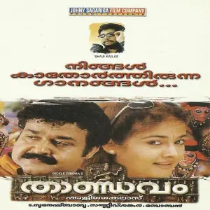 Thandavam image