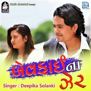 Bewafai Na Zer image