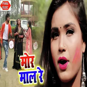 Mor Maal Re image